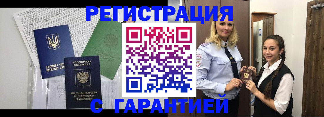 временная регистрация гарантия в Мордовии
