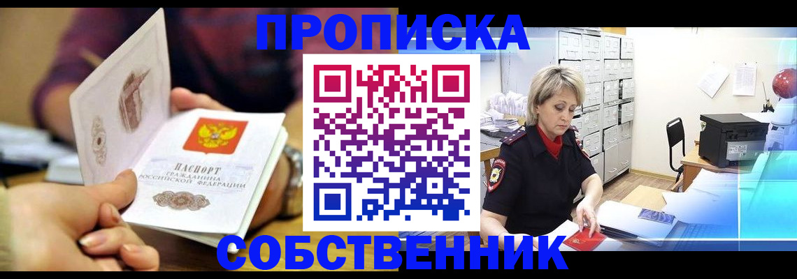 временная регистрация адрес в Мордовии