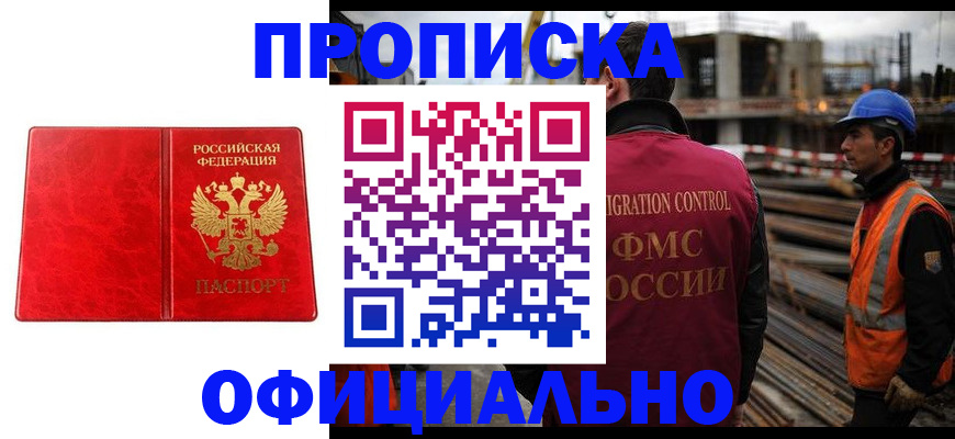 временная регистрация собственник в Мордовии