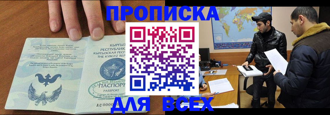 временная регистрация законно в Мордовии
